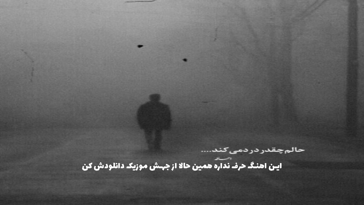دانلود آهنگ استوریاتو میبینم بدون من میخندی از 